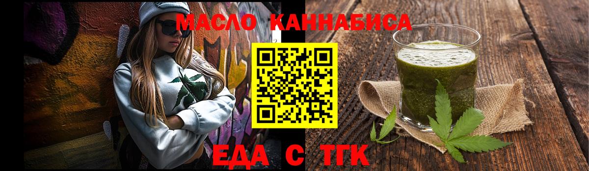 Cannafood конопля  Вход с VPN  Гай 