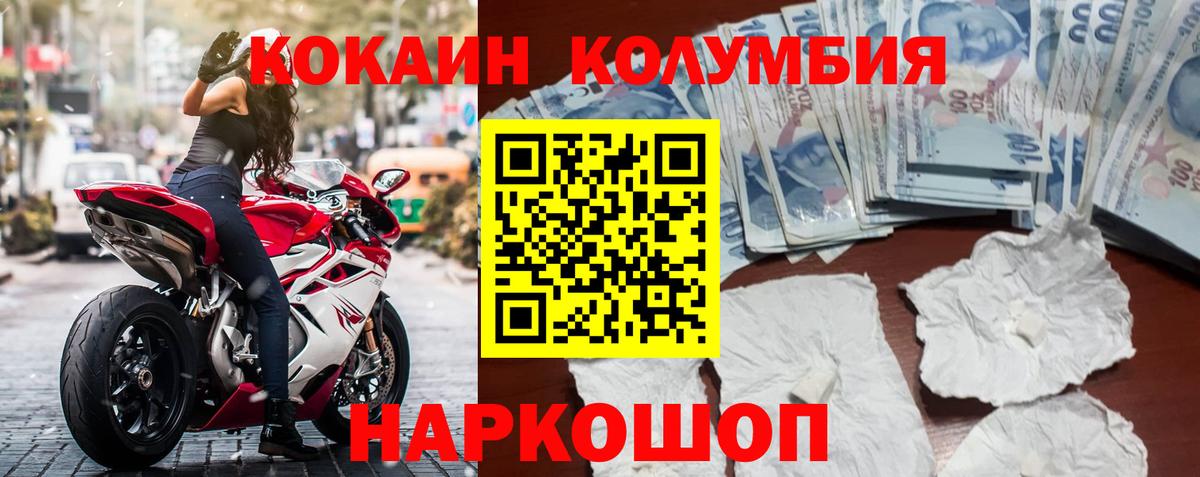 Кокаин FishScale Гай