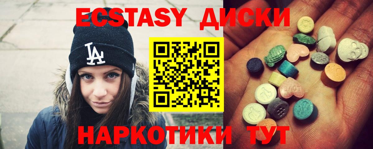 Экстази 99% Гай