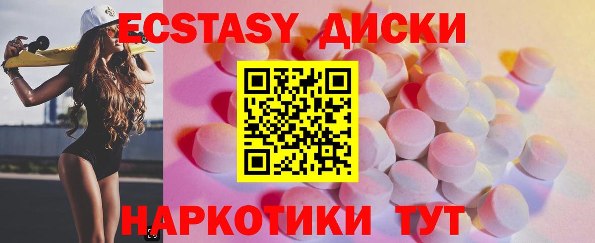 Ecstasy Cube  Вход с VPN  Гай  наркотики  shop клад  Экстази  Экстази 280мг 