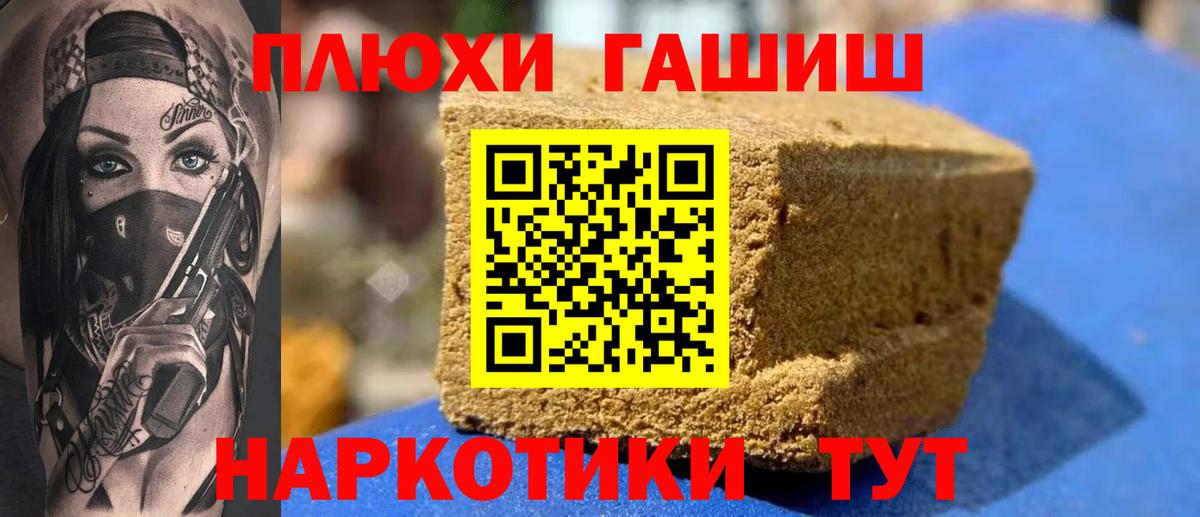 ГАШ hashish  Вход с VPN  ГАШ Ice-O-Lator  Гай 