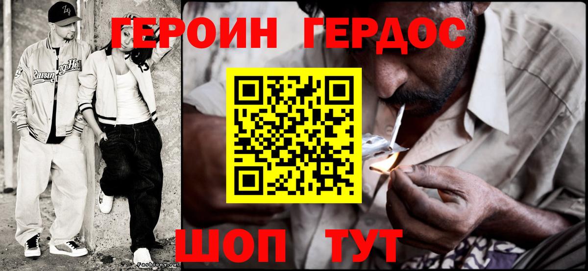 ГЕРОИН Heroin  Героин  Гай  Вход с VPN 