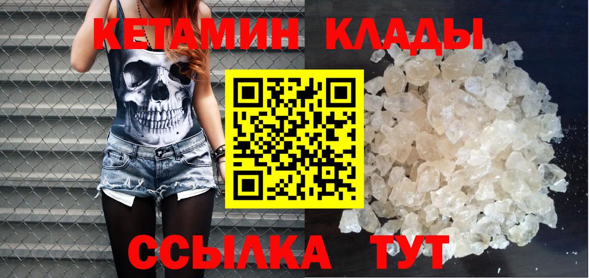 Гай  КЕТАМИН VHQ  Вход с VPN 