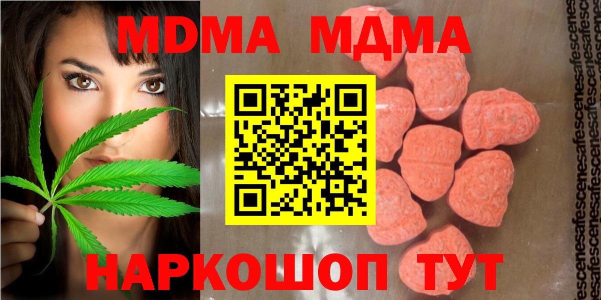 MDMA молли Гай