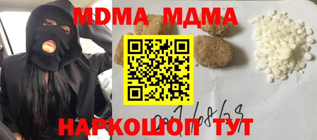 Гай  МДМА VHQ  МДМА  Вход с VPN 