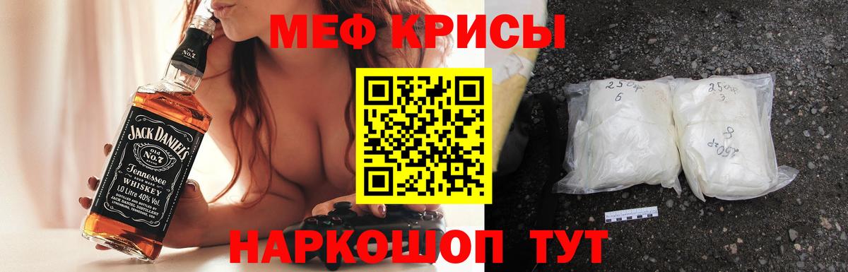Мефедрон 4 MMC  МЯУ-МЯУ  Гай  цены   Вход с VPN 