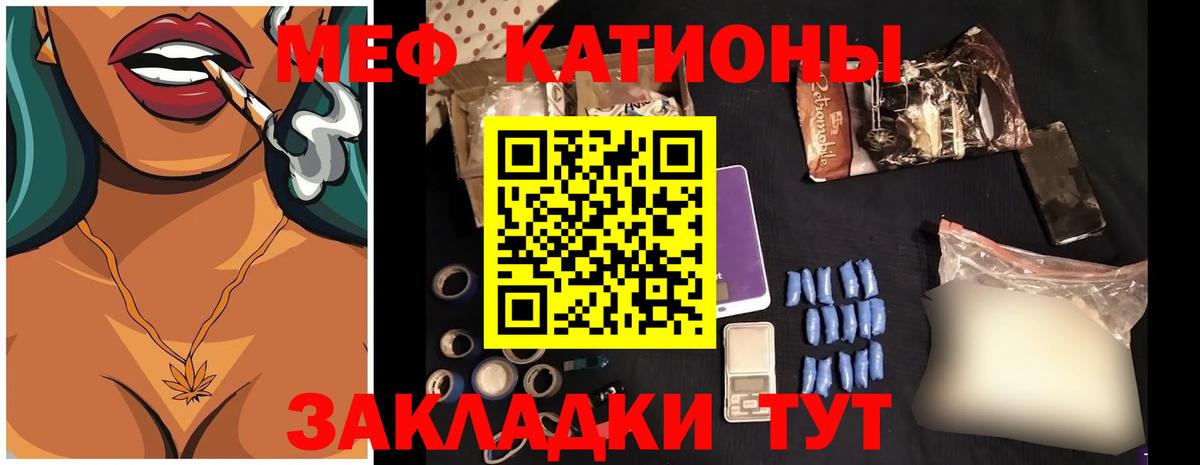 Меф мука Гай