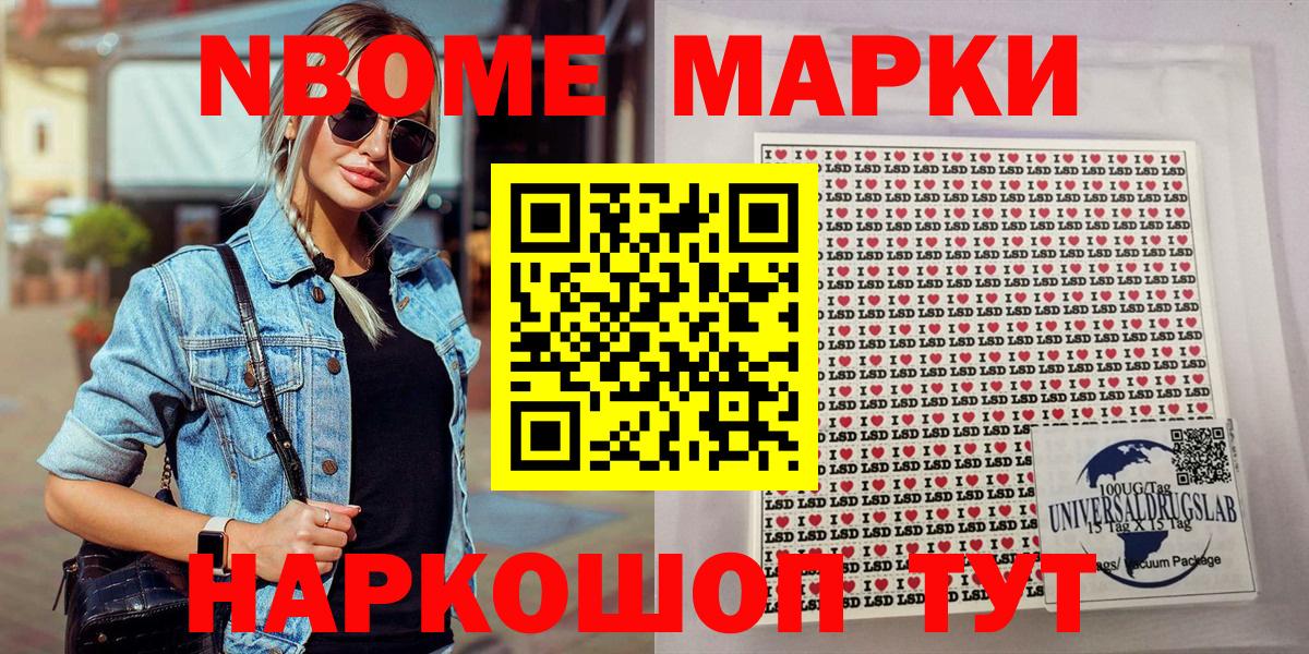 Марки 25I-NBOMe 1,5мг  Вход с VPN  Гай 