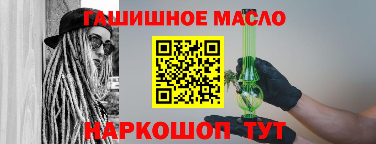 Дистиллят ТГК гашишное масло  Вход с VPN  Гай  Дистиллят ТГК THC oil 
